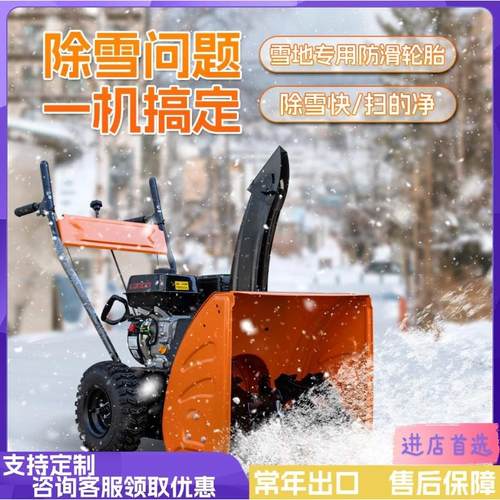 支机持定制街道学校园清雪机 手推6.5HP林式.5马6力轮式抛雪东北