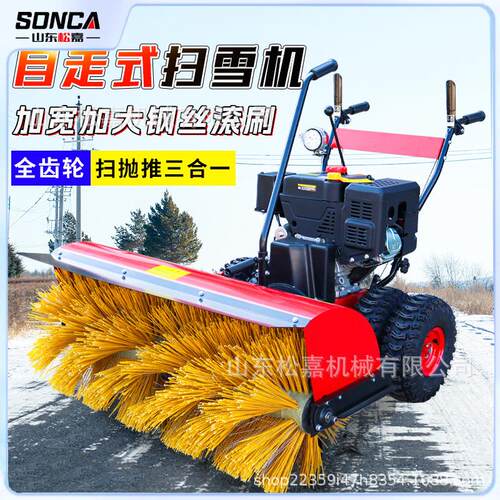 户外道路驾驶式手推家用清SNY扫雪车雪机除雪机物业多功能式铲抛