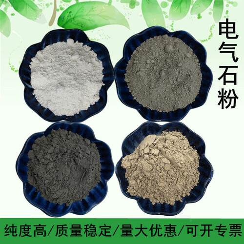 电能气石粉厂家黑灰白涂黄色红托玛琳粉暖足贴膏体料用远外线量粉