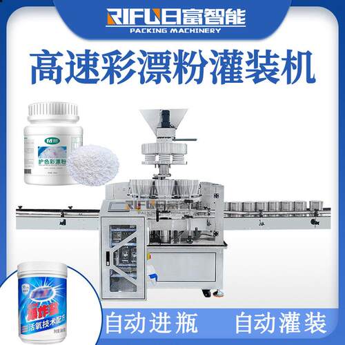 粉爆炸剂盐量灌301装机自动留香珠杯管道疏通洗衣粉彩漂剂彩漂罐