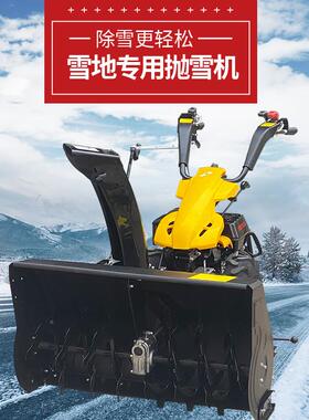 小齿型雪扫雪机RBY手推式大棚清型家用物业抛全轮柴汽油座驾雪除