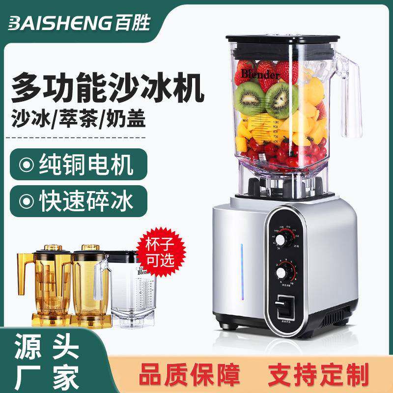 破壁机家用商用多功能电动搅拌料理机智能全自动沙冰机奶茶店设备