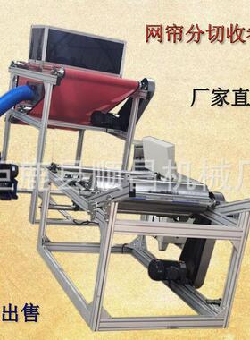 熔料喷布网帘收卷机无纺布分sc-800切收机喷绒输流水线输送带 送