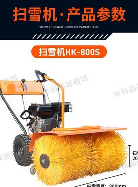 电89IIX00扫雪机启动台