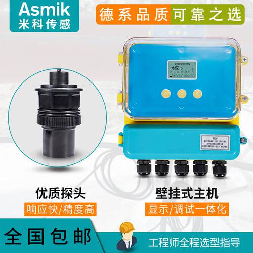 制定MIK-DFG分体式超声a波液位计数4-20m消防显水池水箱液位计液