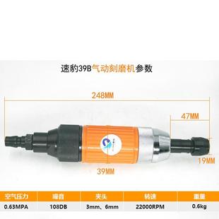 湾SUBA台O 磨机 39B气动刻磨机 打磨机磨 风磨机直标配 风原装