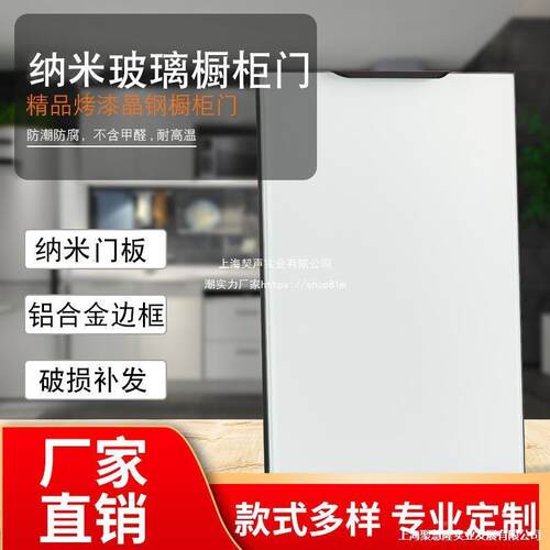 柜门玻无品牌/璃项橱柜门厨门柜晶钢门板烤漆烤橱漆玻璃默认上门
