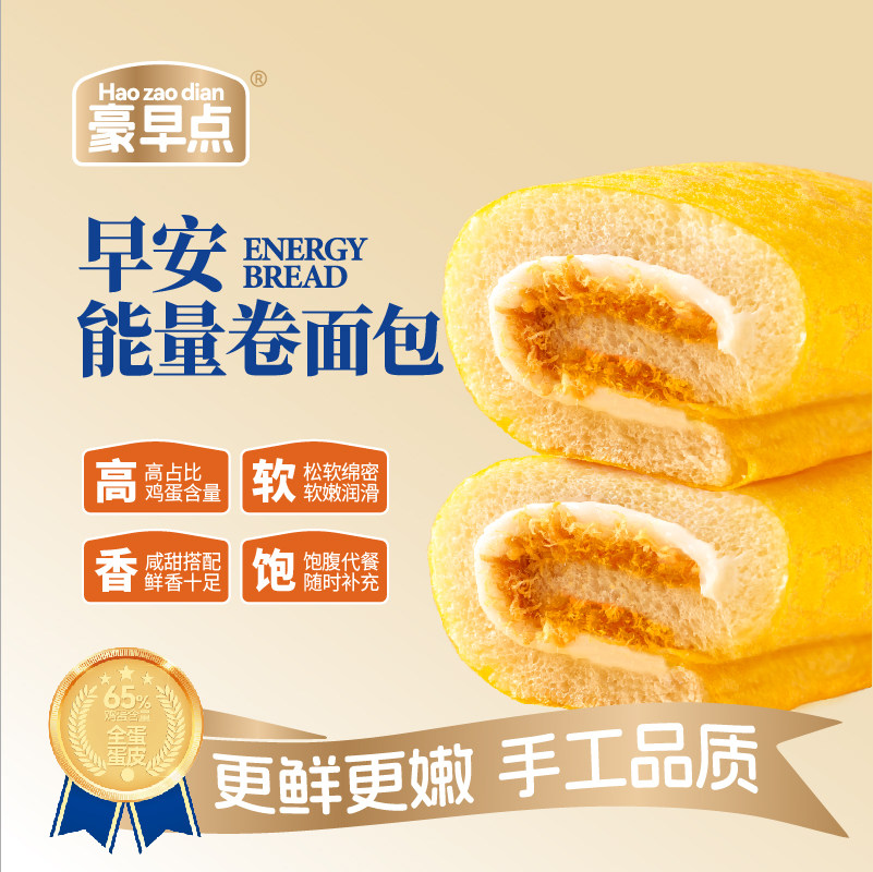 豪早点早安能量卷肉松夹心面包