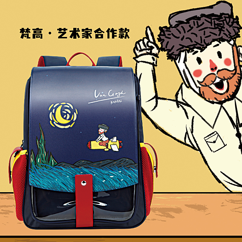卡卡希限量梵高合作款書包小學生男6-12歲女1-6年級兒童雙肩護脊