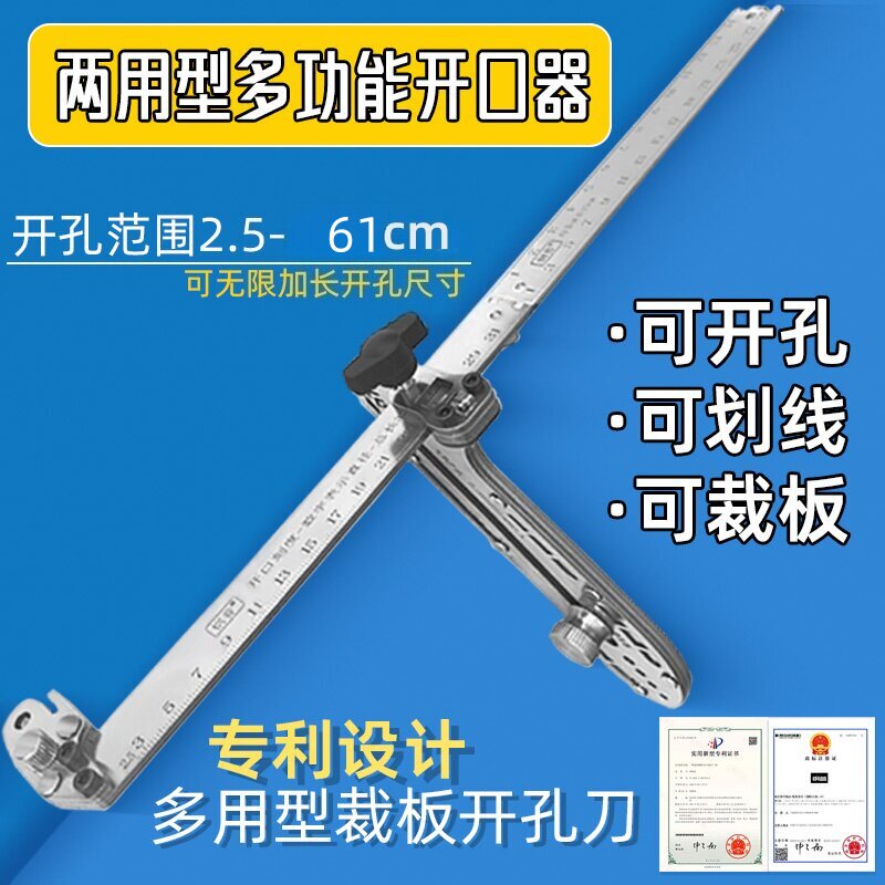 两用多功能开口器圆规刀