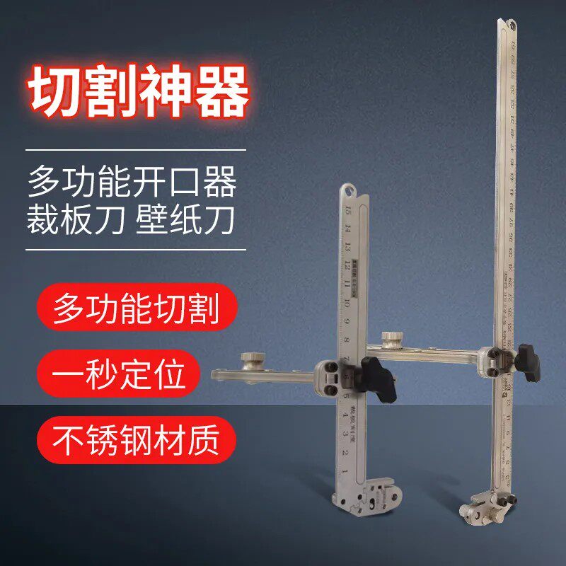 集成吊顶铝扣板开孔器蜂窝大板裁板刀多功能手动圆规刀开圆孔神器