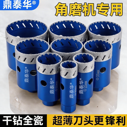 角磨机开孔器干湿两用瓷砖钻头