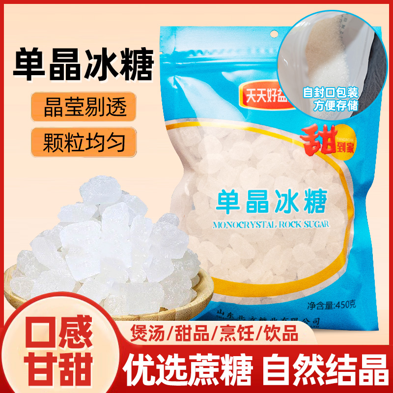 单晶冰糖原料甘蔗制作冰糖