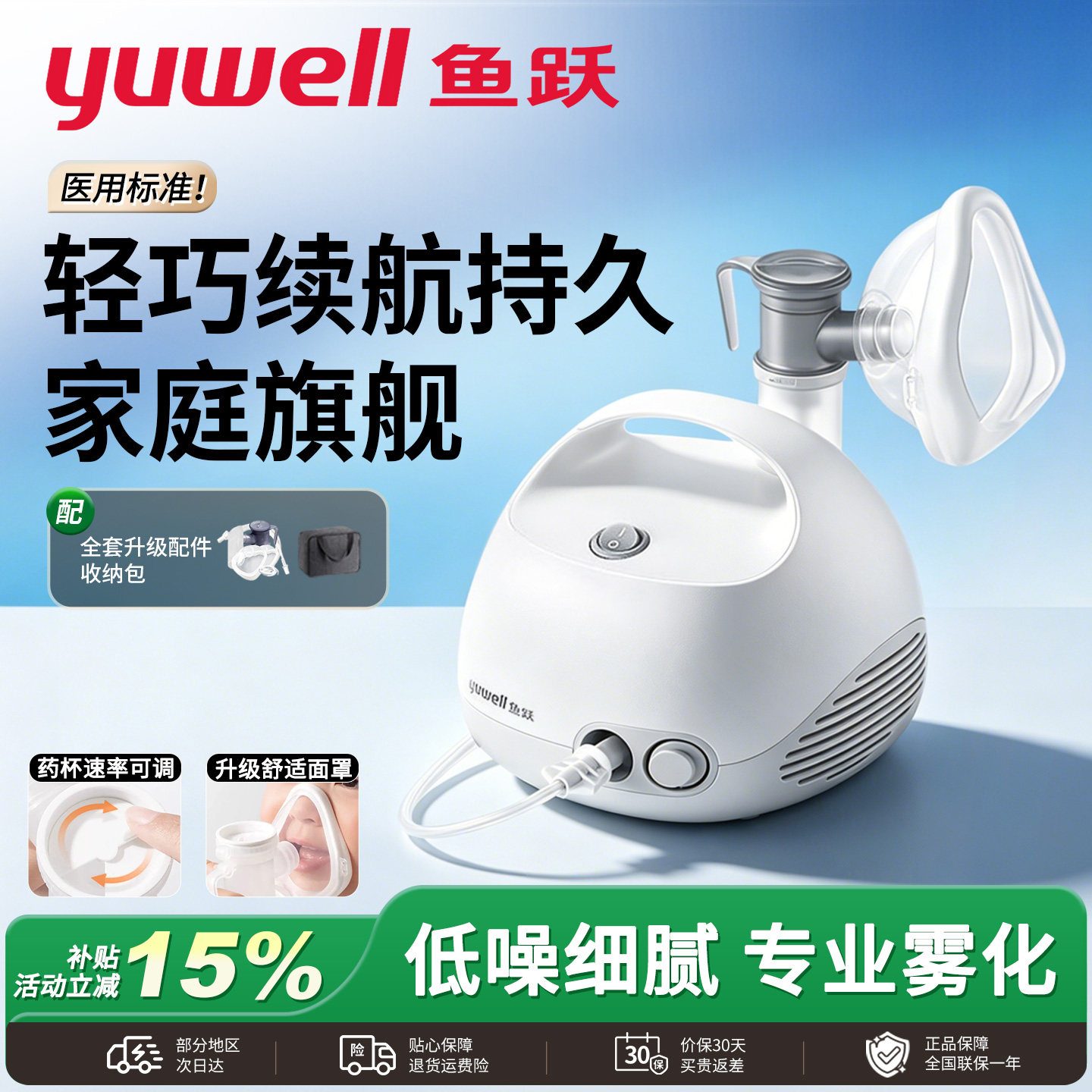 鱼跃压缩式雾化器专业医用雾化