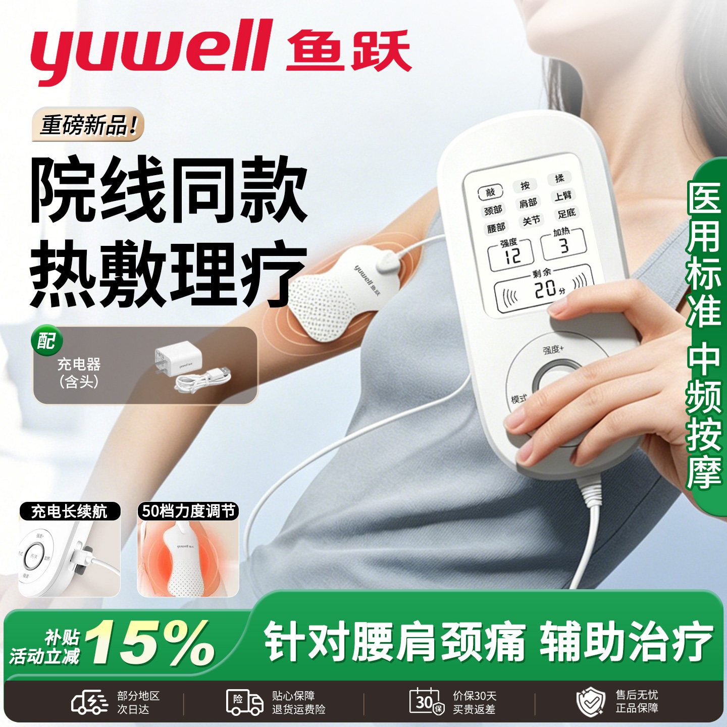 鱼跃中频脉冲电疗仪家用理疗按摩仪腰椎治疗仪颈椎病按摩器理疗仪