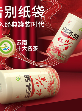 凤牌经典58红茶特级茶叶250g铁罐装云南凤庆滇红茶浓香型工夫红茶