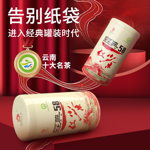 凤庆凤庆滇红茶经典58特级茶叶
