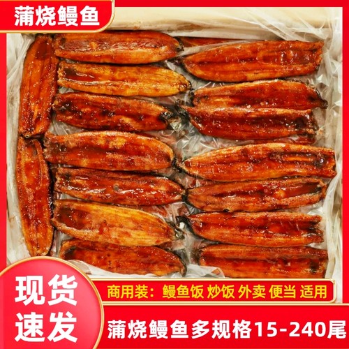 蒲烧鳗鱼商用装加热即食