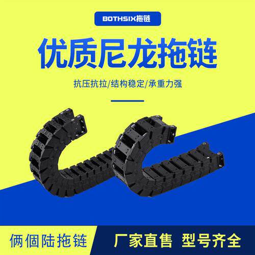 高速静音拖链怡合达VBK31线管保护尼龙坦克链VBF11数码CPS贴片机怎么看?