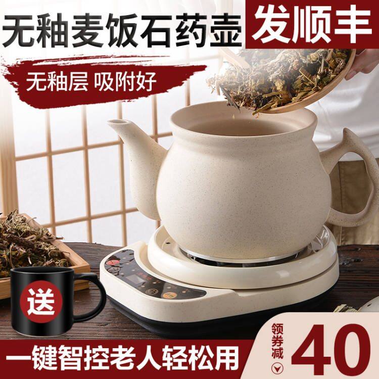 康雅顺中药壶煎药壶电砂锅麦饭石全自动熬药壶煎中医电煮药罐家用