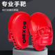 手靶专业拳击格斗搏击泰拳拳靶散打靶陪练成人男女儿童亲子训练靶