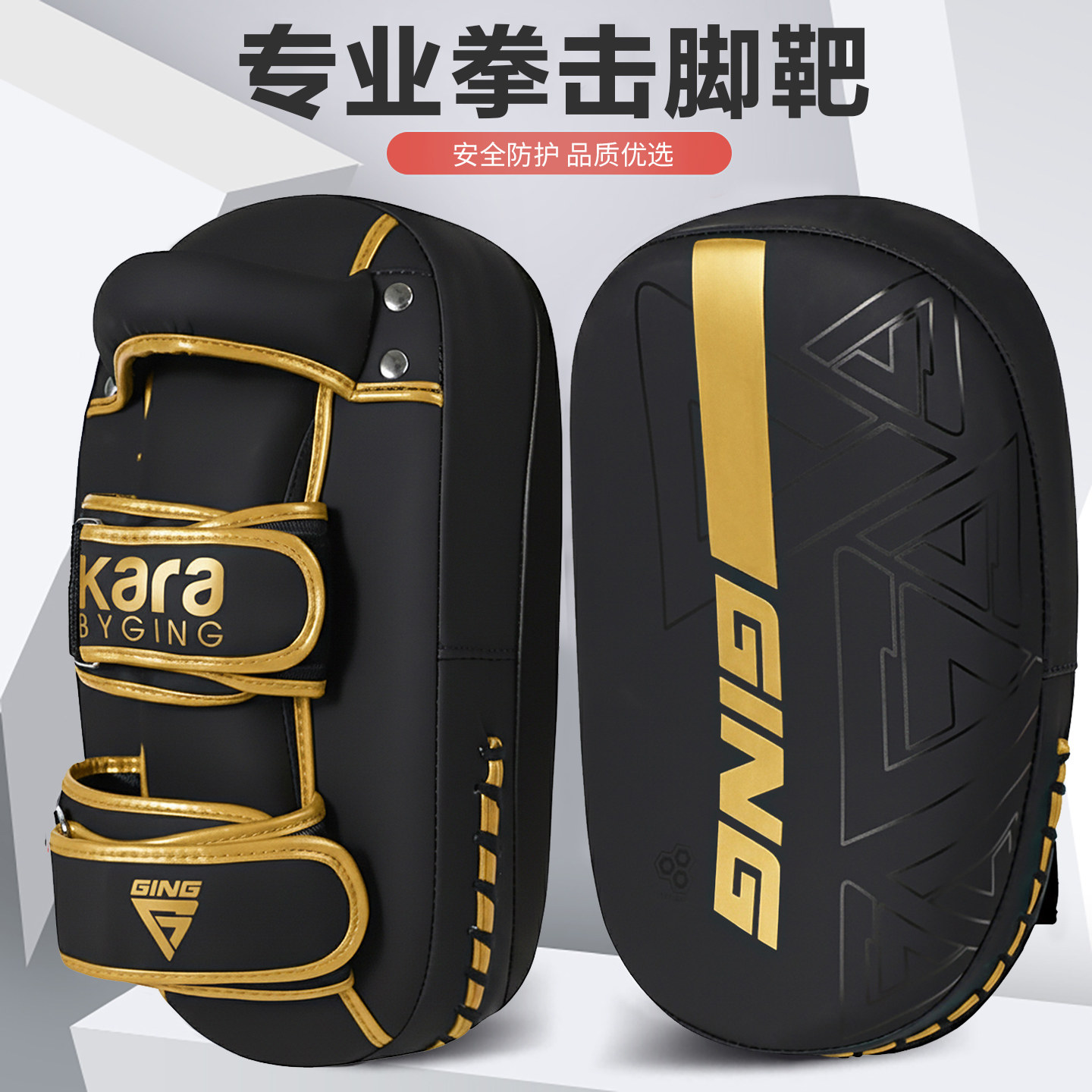 专业散打脚靶泰拳腿靶拳击手靶搏击跆拳道踢靶子陪练训练器材弧形