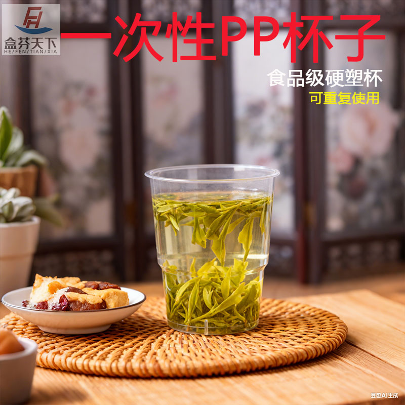 爆款】一次性水杯pp5食品级硬塑航空杯家用商用招待防烫整箱批发 - 实物图