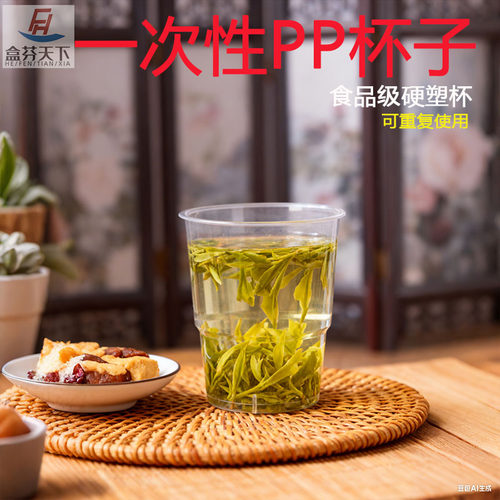 盒芬天下200ml硬塑水杯防烫