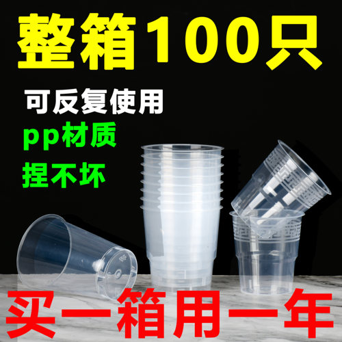 一次性杯子pp航空杯硬质耐高温加厚不变形食品级商用塑料杯一整箱