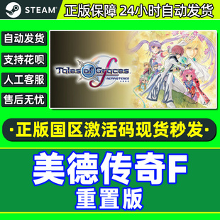 steam 美德传奇f重置版 Remastered 国区激活码CDKey PC正版游戏