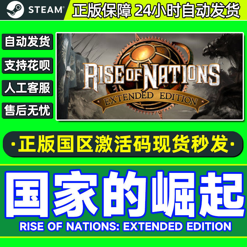 Steam 国家的崛起  国区激活码CDKEY 正版PC游戏,电玩/配件/游戏/攻略,STEAM,淘宝优惠券,粉丝福利购,淘宝优惠卷