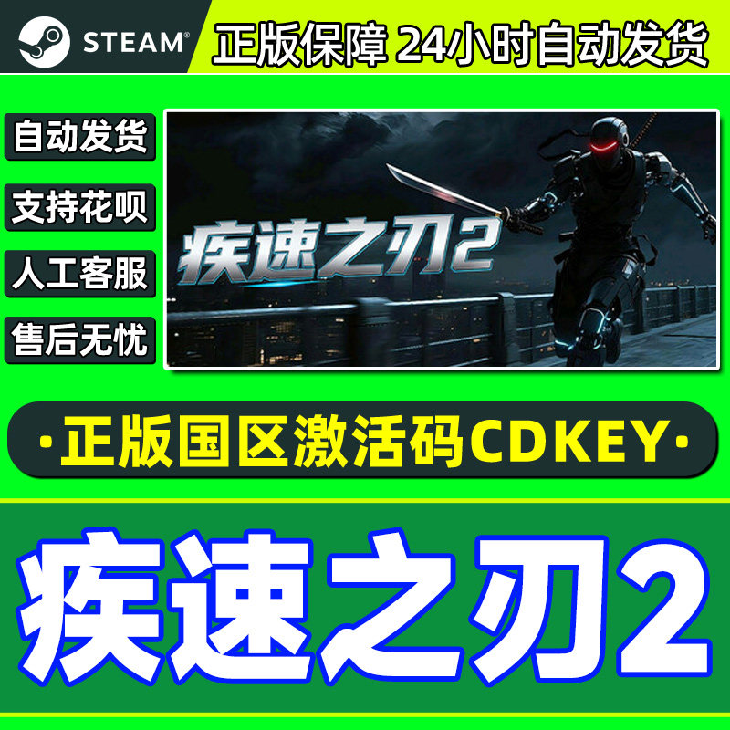 Steam游戏 疾速之刃2 Sprint Run2 国区激活码CDKey PC中文正版,电玩/配件/游戏/攻略,STEAM,淘宝优惠券,粉丝福利购,淘宝优惠卷