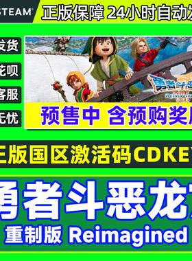 Steam勇者斗恶龙7重制版Reimagined DQ7 国区激活码CDK正版PC游戏
