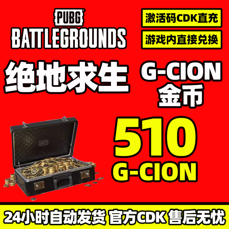 在線充值前的準備工作
