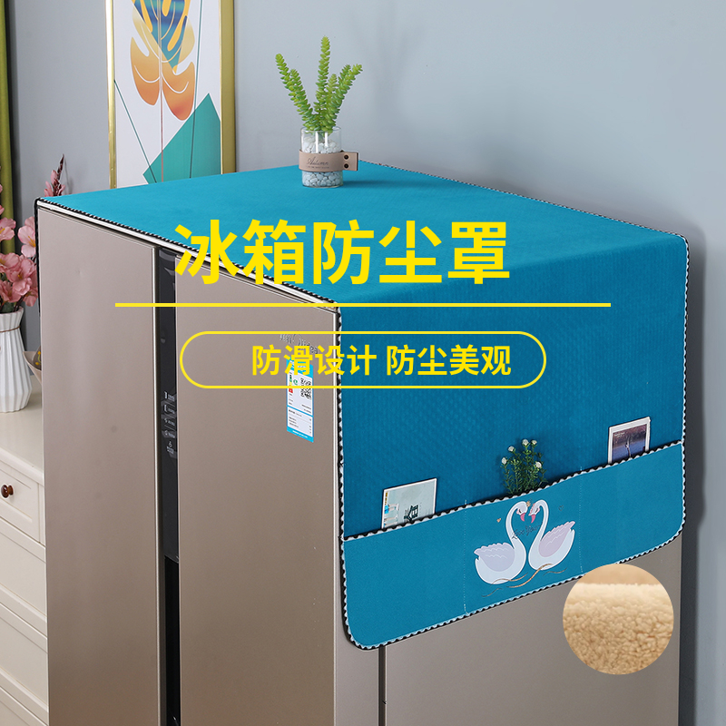 双开门冰箱盖布顶防尘罩子新款海尔单开门防油盖巾套罩防尘布
