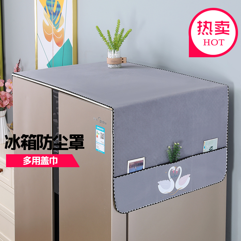双开门冰箱盖布防尘布单开门冰箱保护罩盖巾欧式冰箱布盖巾可收纳