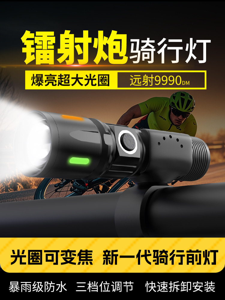 银航自行车灯强光可充电手电筒防水和气泡包装超长电池寿命夜间远