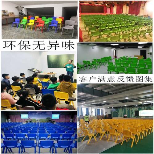 新品塑料椅子38公分靠背椅儿童写字35cm座高小学生培训辅导班熟胶
