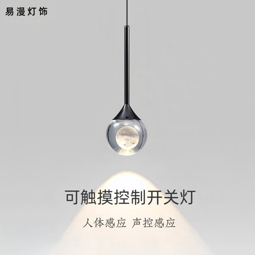 床头吊灯升降触摸创意月球现代意式玄关人体声控感应主卧室吊线灯