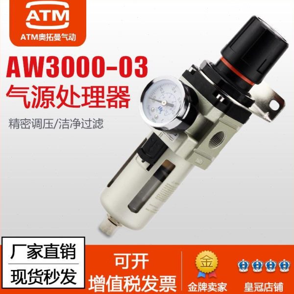 气源处理器0件单联0空压机减压 -空气A04过滤器6D调压阀040W气动
