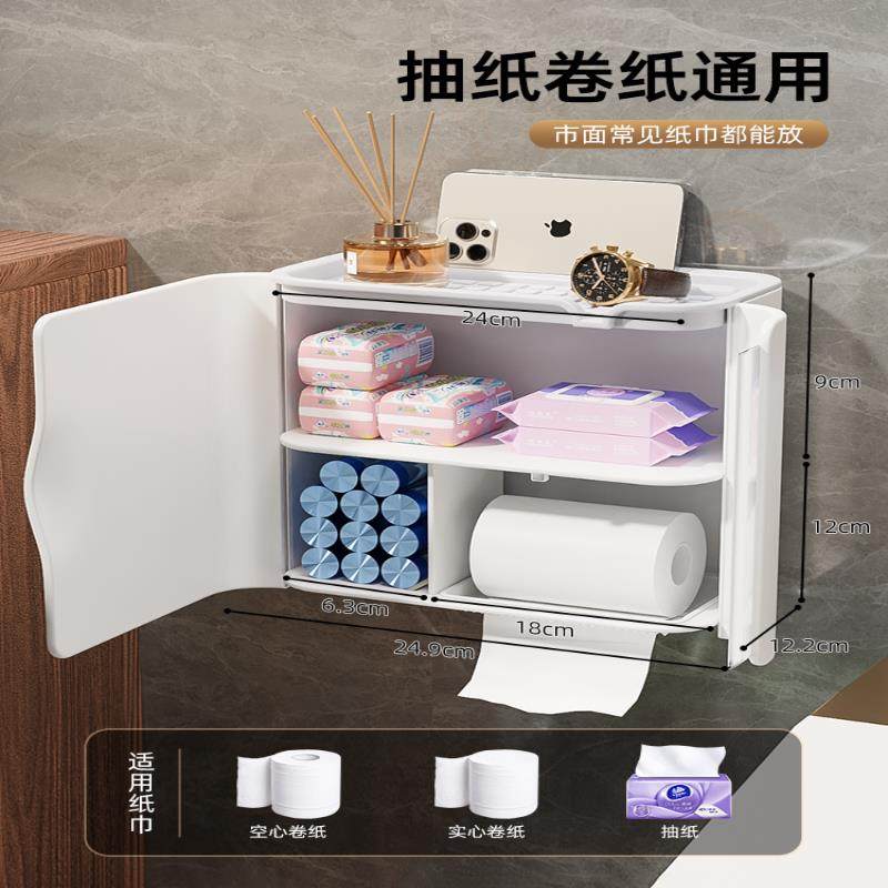卫生间纸巾盒厕所防水壁挂式放厕纸卷纸抽纸免打孔卫生纸盒置物架