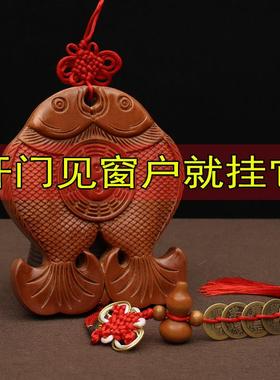 【开门见窗挂】桃木双鱼富贵鱼挂件大门对窗户阳台天斩八卦