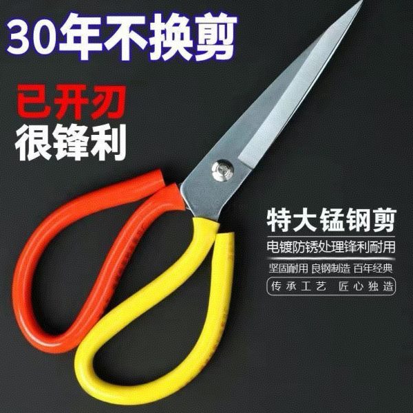 头骨剪革子厨房专用商用布工业用不锈钢皮裁缝剪大剪刀家用锋利剪