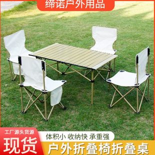 车载沙滩自驾游组合套装 便携式 户外桌椅休闲桌椅烧烤桌椅靠背野营