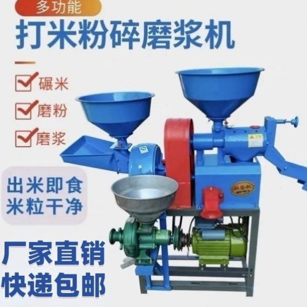 机粉粉壳机多功能磨碾剥谷磨浆型稻谷脱机米新打德国进口米机家用