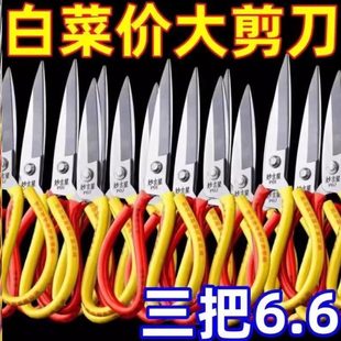 买厨房剪刀防锈裁家用一大号强力用五剪子发德国进口 美工学生