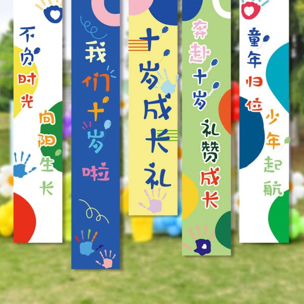 周岁挂布小学十教室成长班级10横条幅氛装饰礼围布置场景背景墙