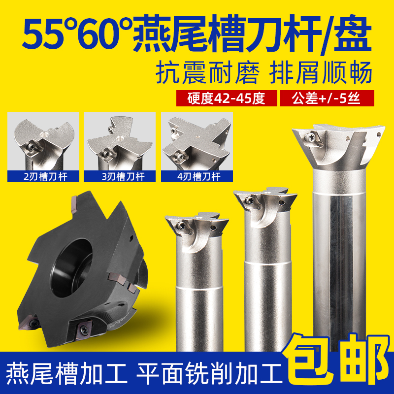 直柄燕尾槽刀杆YW5m560度槽铣刀cnc数控叶片内孔鸠V型槽铣刀盘