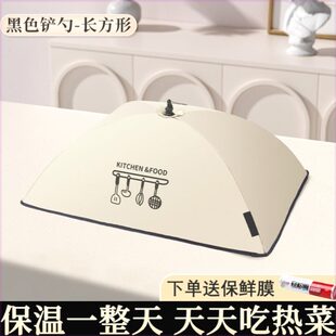 菜罩神器菜罩饭罩子2023盖菜罩家用餐桌保温 德国进口饭菜防尘冬季