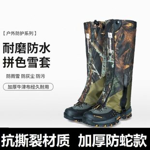 腿攀岩防防护具护腿用品防水脚套舒适咬登山扎套运动户外绑腿 蛇鞋